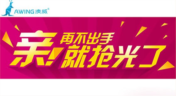2019年鋁合金門窗代理加盟商是否應該做促銷活動