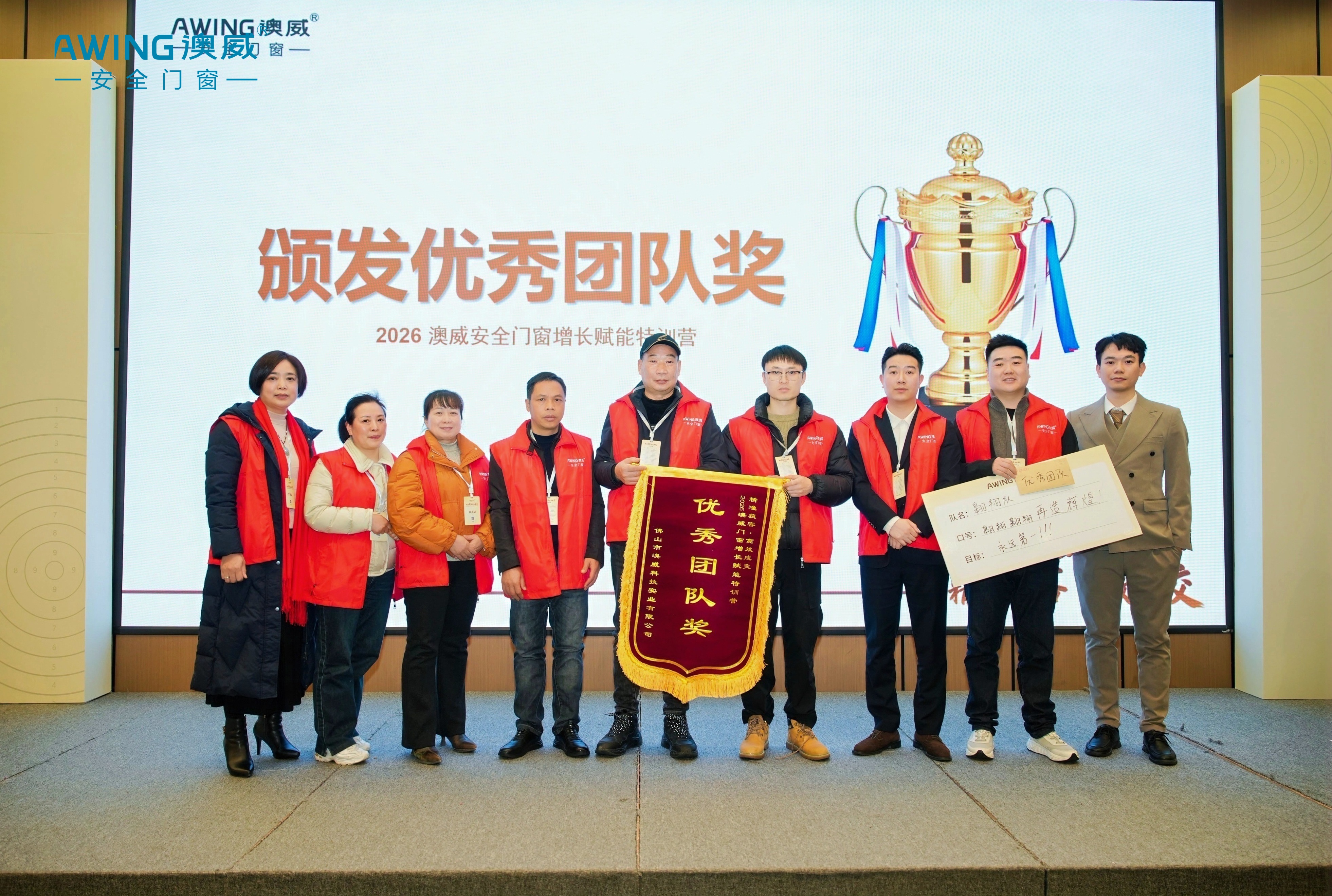 優(yōu)秀團(tuán)隊(duì)